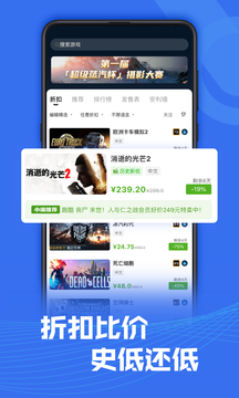 SteamPro超级蒸汽截图2