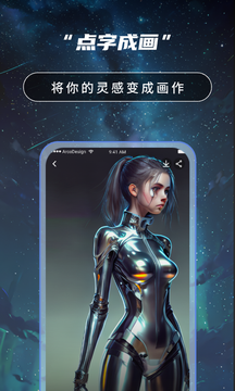 AI绘画高手截图5