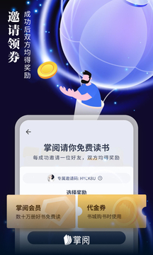 爱读掌阅截图1