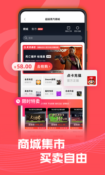 SteamPro超级蒸汽截图5