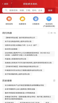 政万通截图2