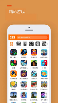 233乐园截图2