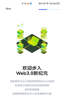 链册截图1