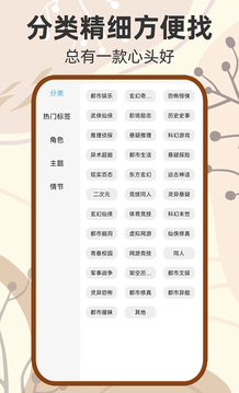 吾阅截图3