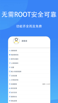 触控精灵截图5