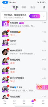 爱缘截图3