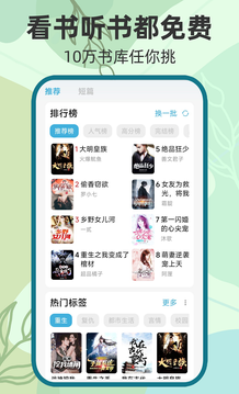 吾阅截图2