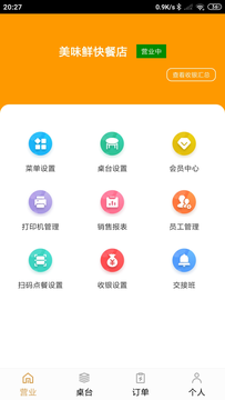 银伙点餐收银截图1