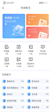 全安驾考截图2