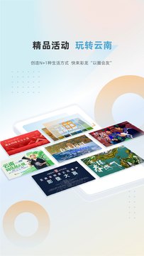 彩龙社区截图5