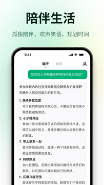 问小白截图3