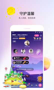 声优热聊语音截图3