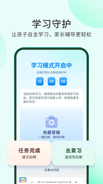 万能钥匙家庭版截图2