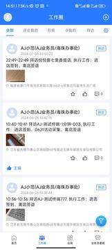 智慧100截图5