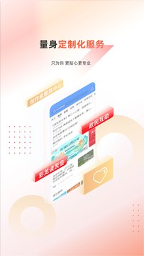 彩龙社区截图6