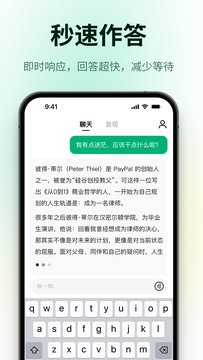 问小白截图1