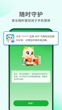 万能钥匙家庭版截图4