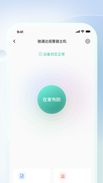 移联万物截图3