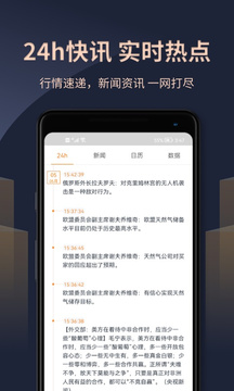 鑫汇智投截图5