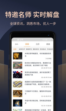 鑫汇智投截图4