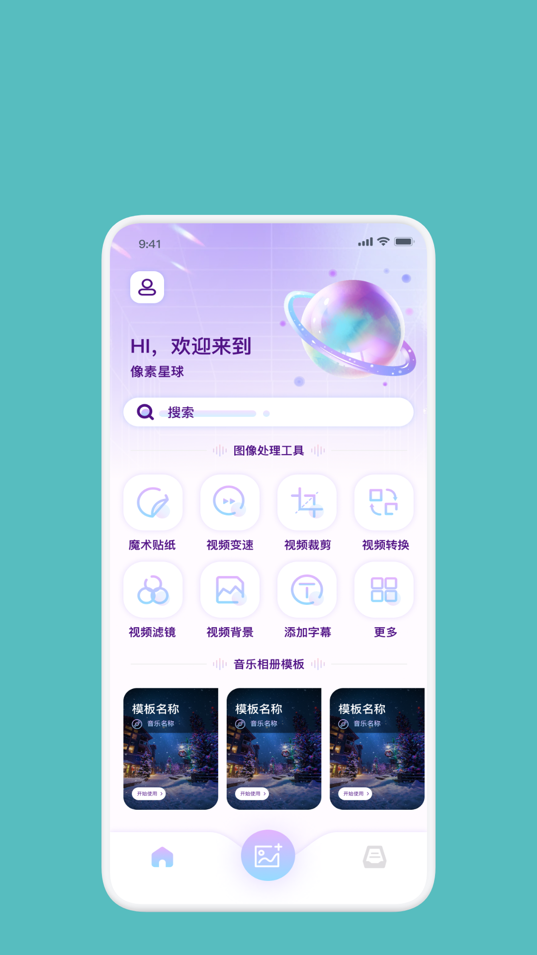 LightX相册编辑器截图1