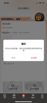 车企汇配件截图3