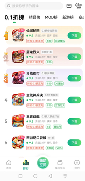 0.01折游戏盒截图3