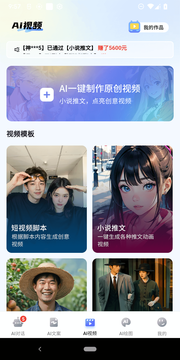 Echo 智能助手截图6