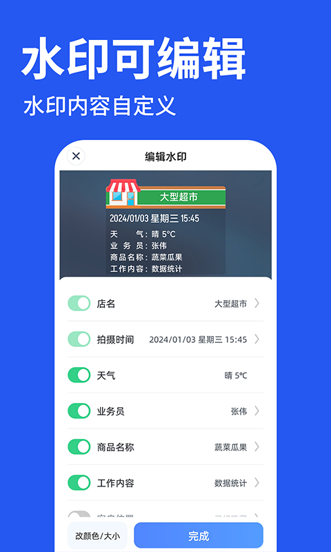 工程水印拍照打卡截图4