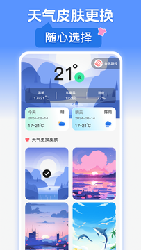 台风截图3