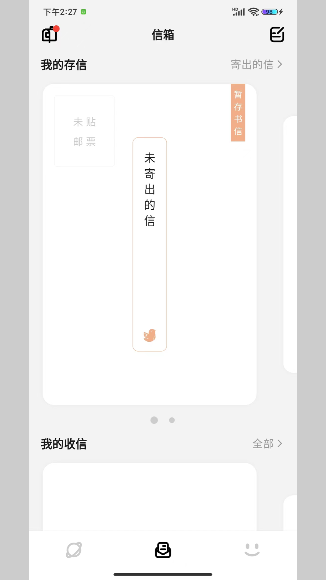 妄想角落截图2