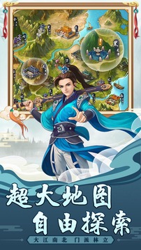 武宗江湖截图5