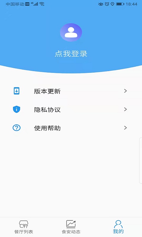 重庆市阳光食品APP截图4