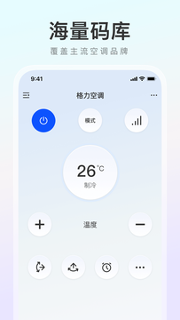 万能遥控器am截图4