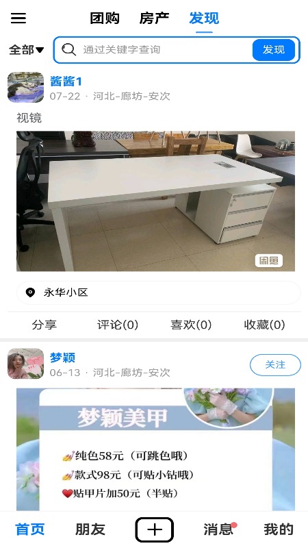 莹冀云截图3