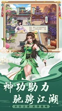 武宗江湖截图1