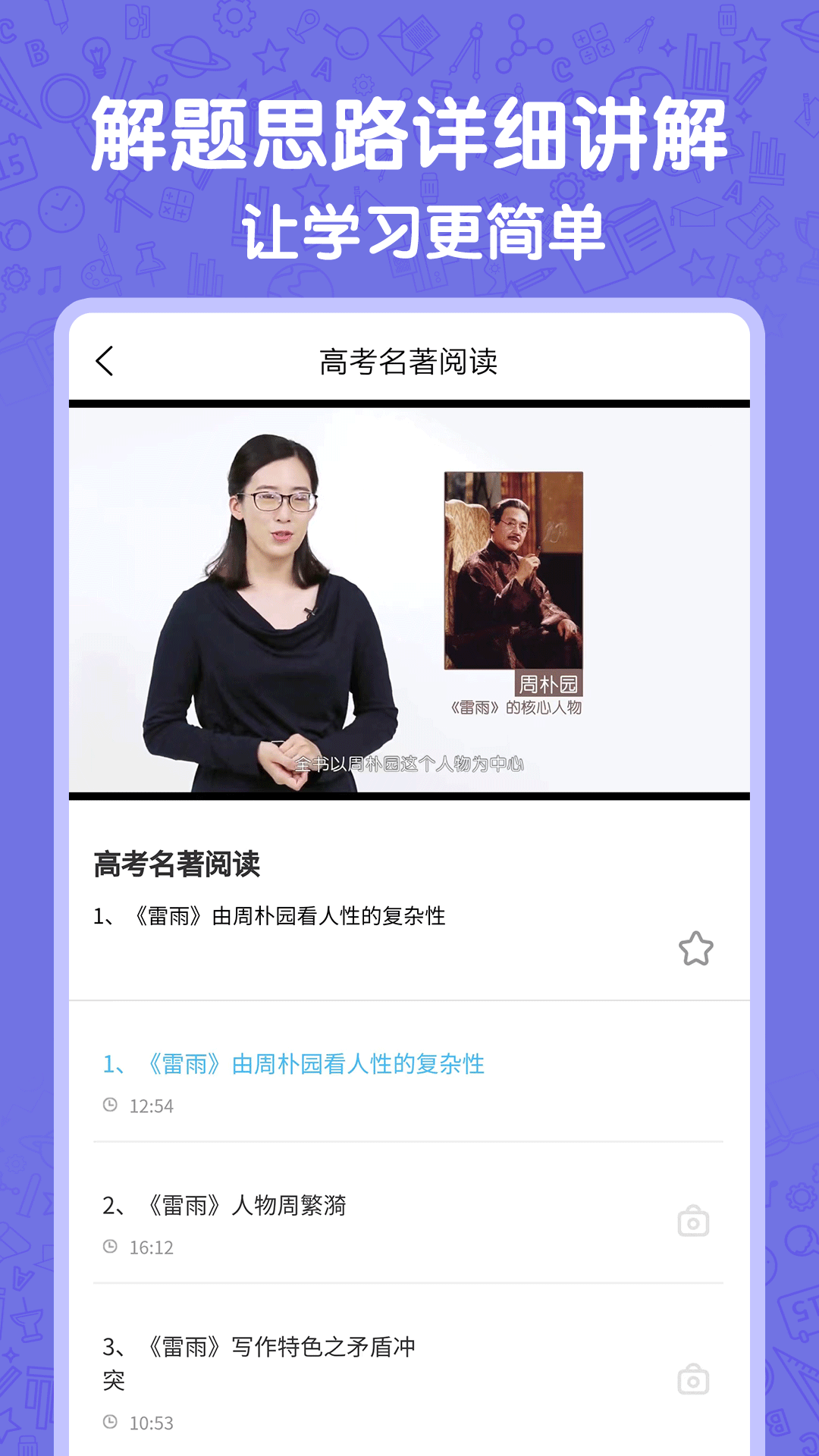 高中语数英截图3