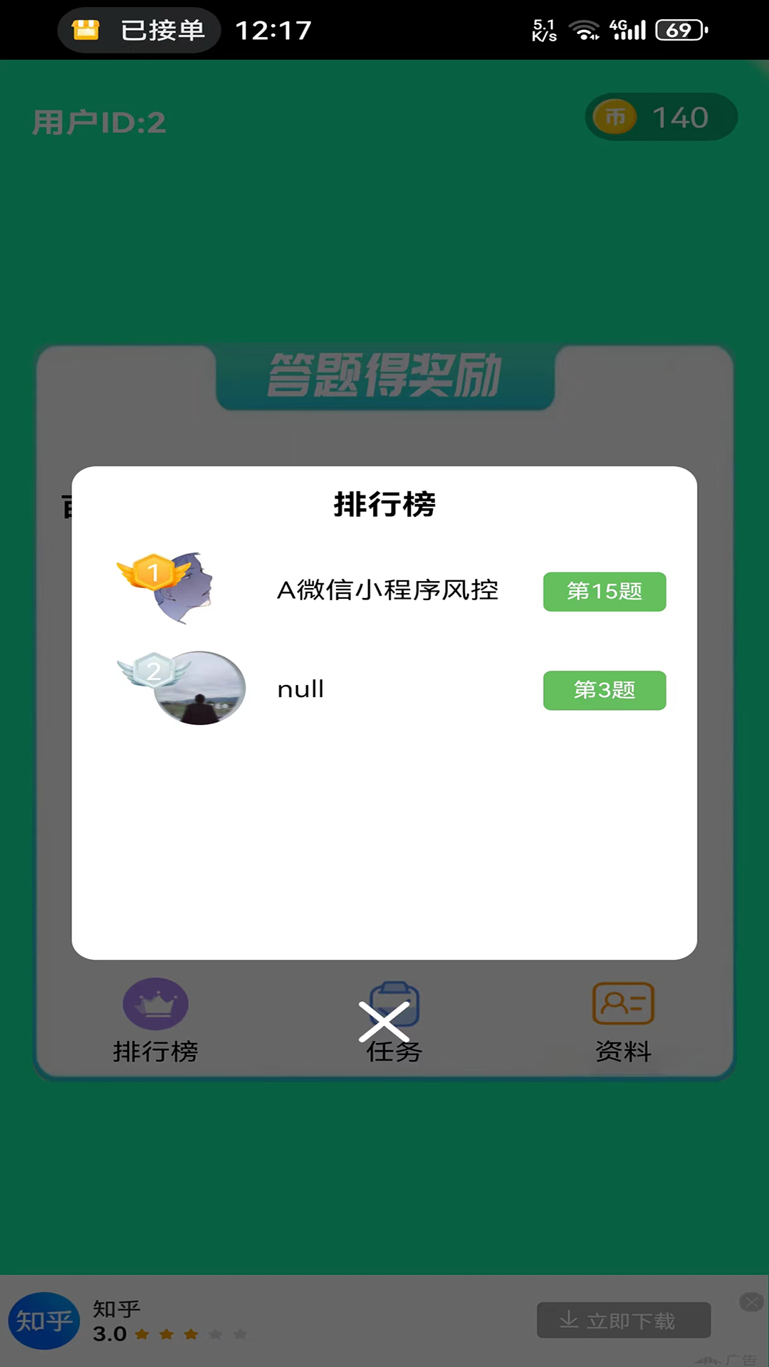 直订乐光截图4