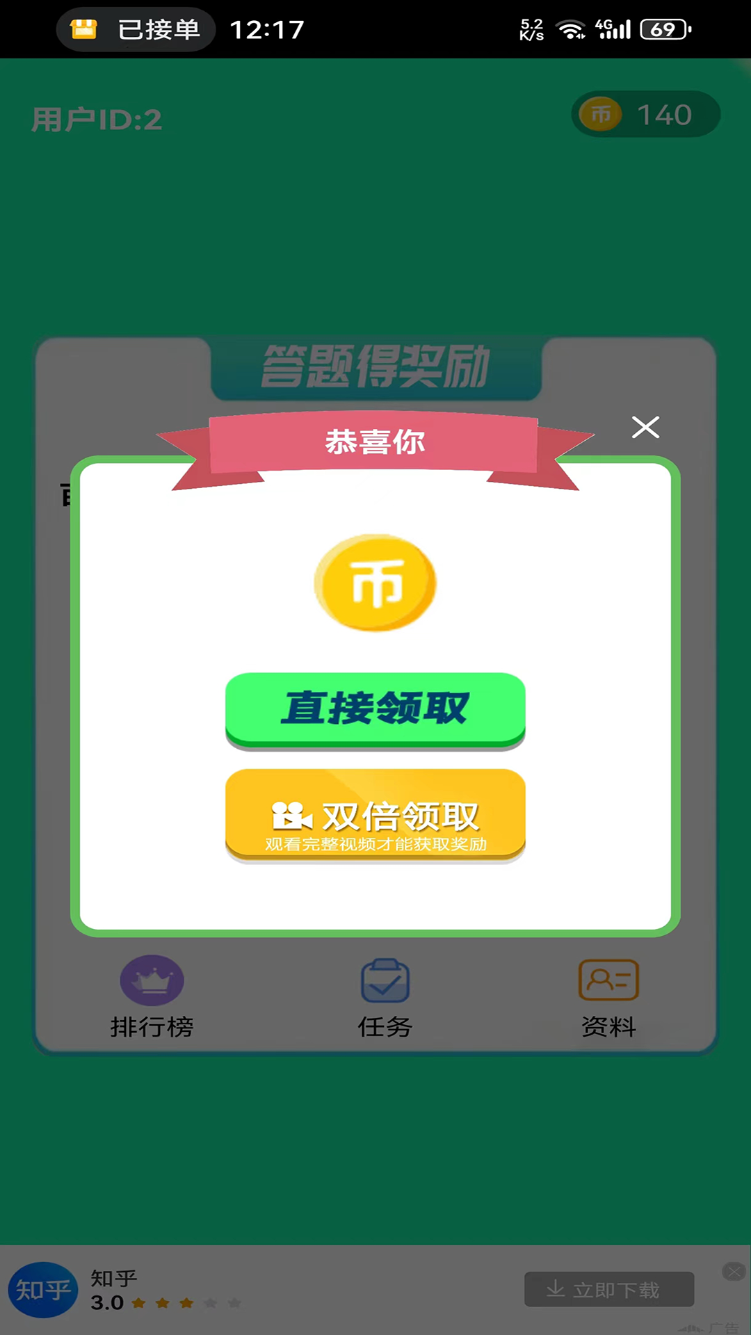 直订乐光截图2