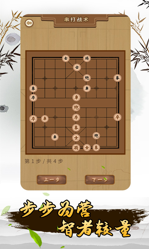 揭棋截图4