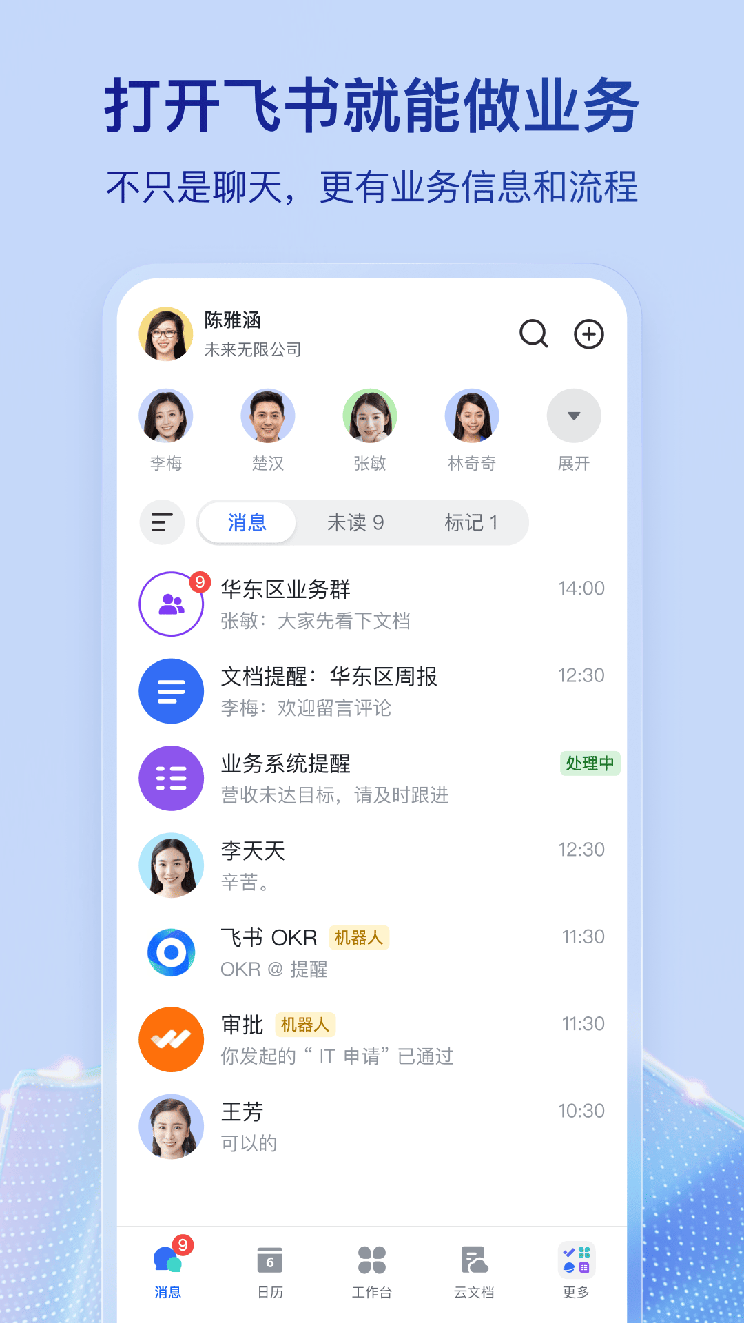 飞书截图2