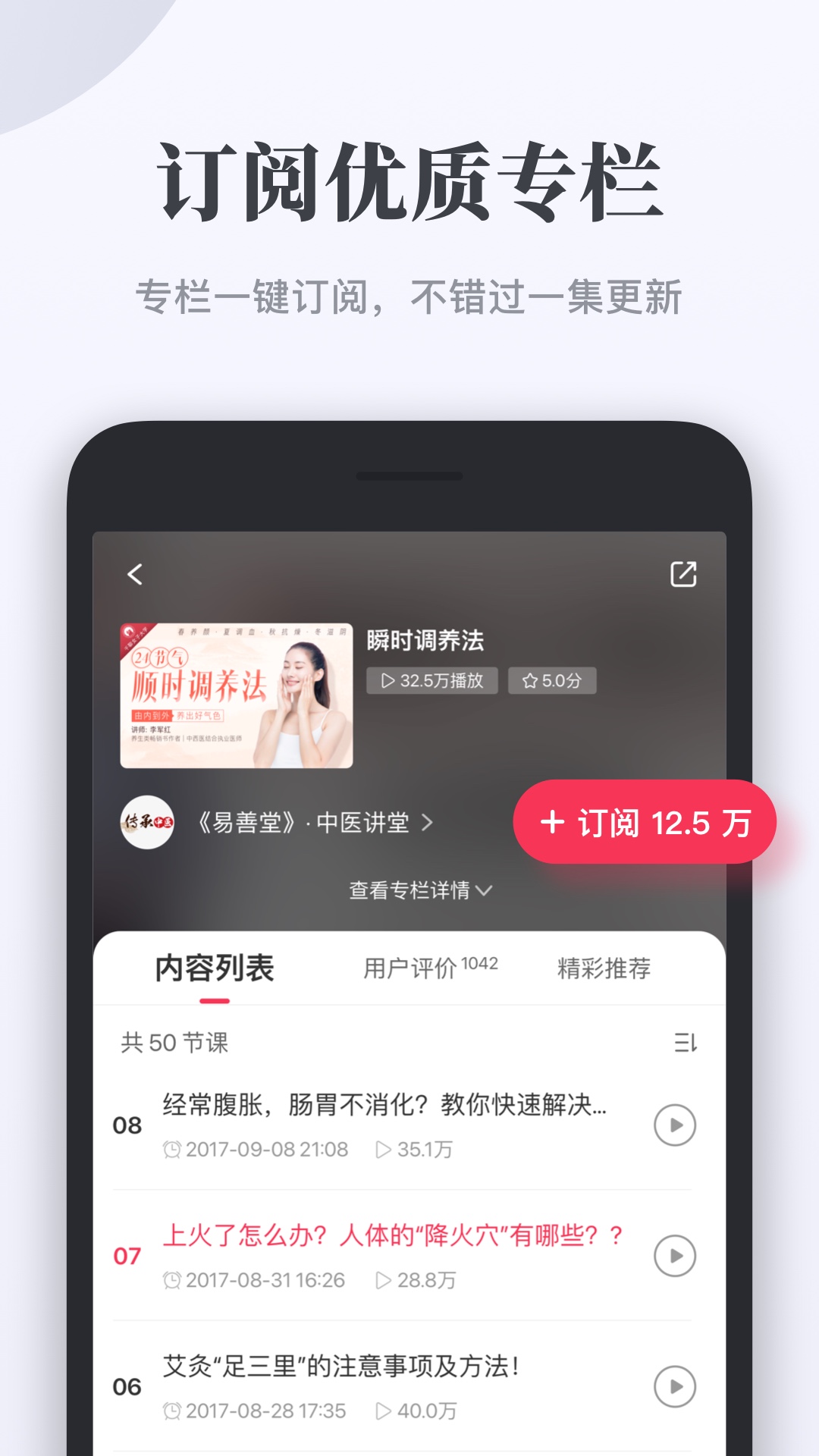 千聊截图3