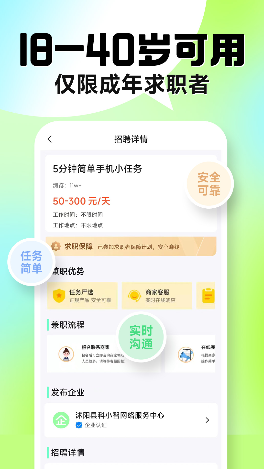 兼职学长截图2