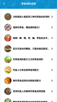 赶海王截图4