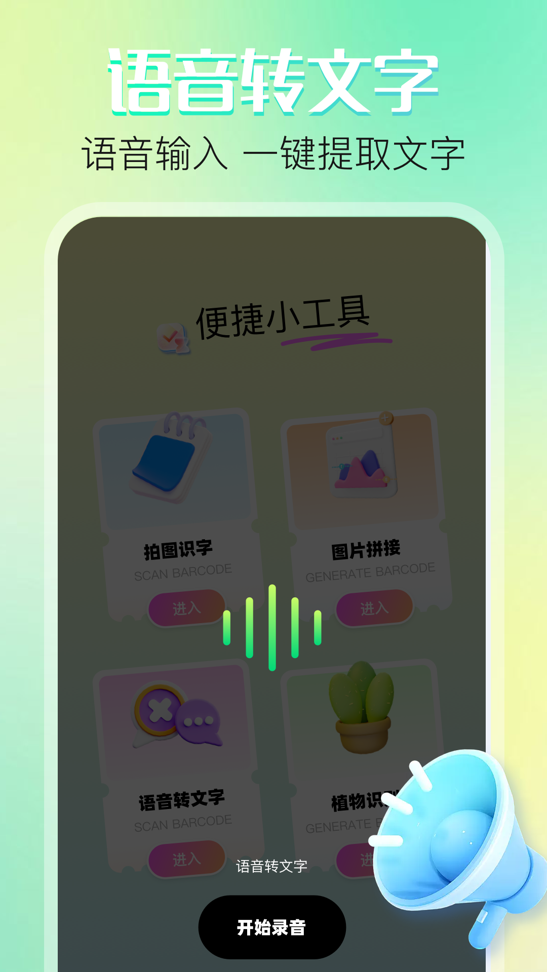 晒码汇截图4