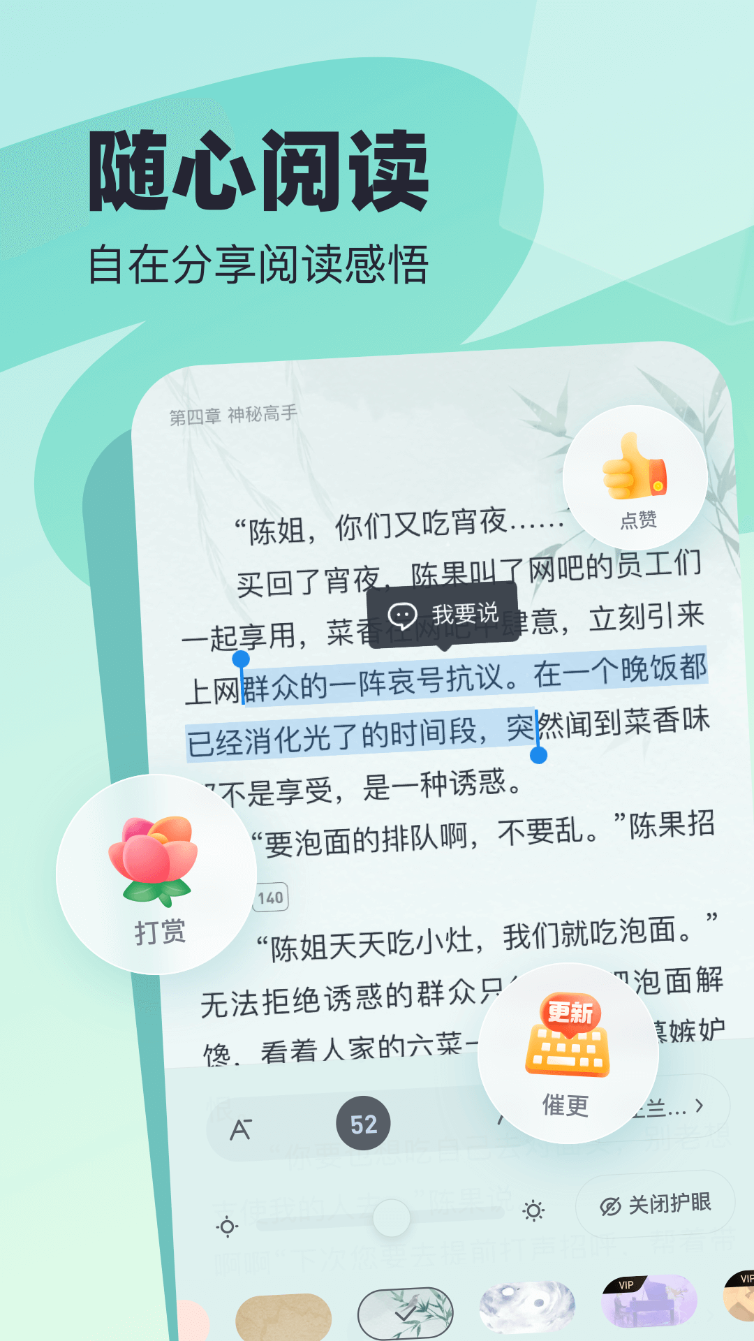 飞读小说截图2