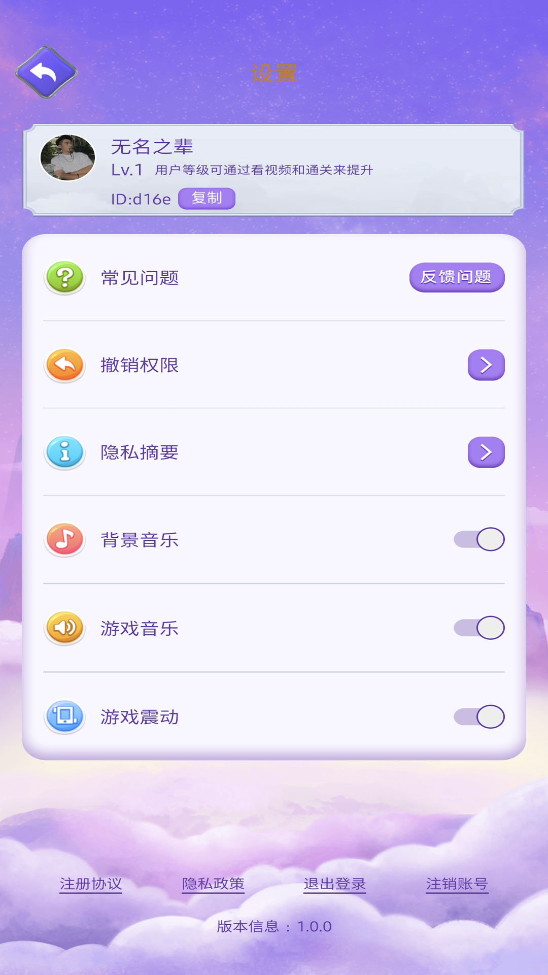 答题大挑战截图3