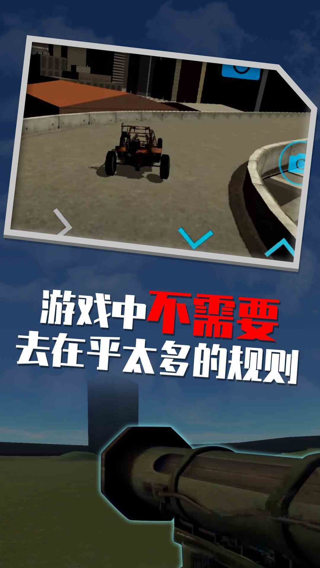 沙盒空间截图4