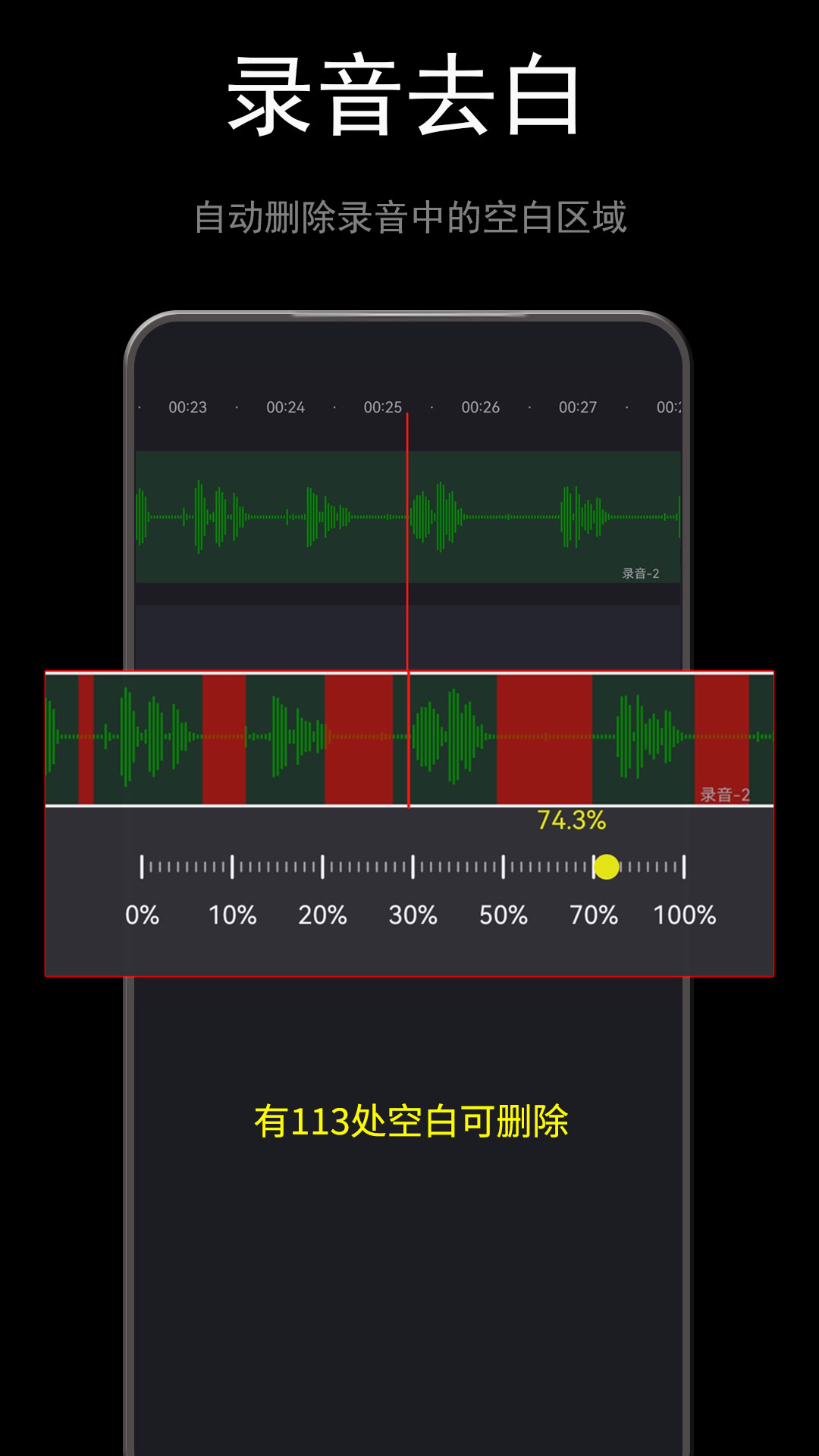 音酱音乐音频剪辑器截图5