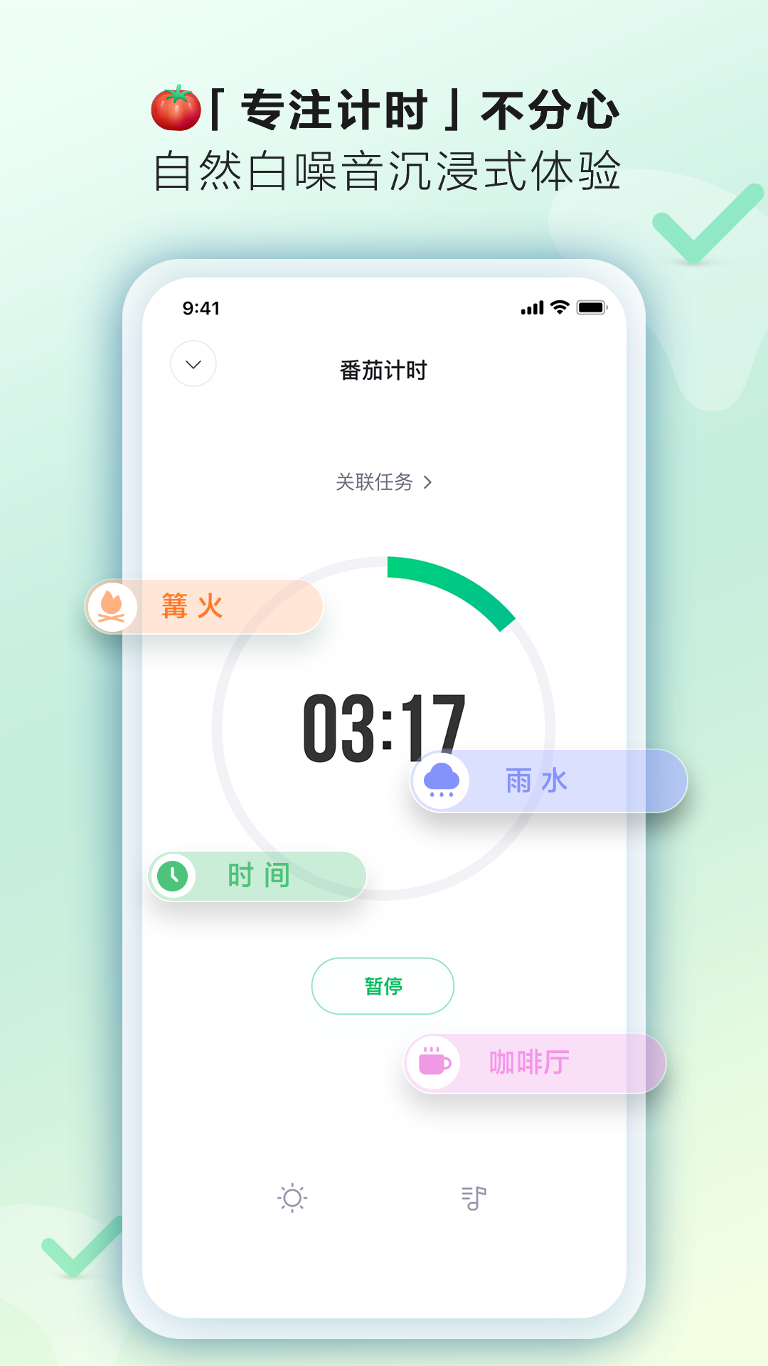 印象时间截图5